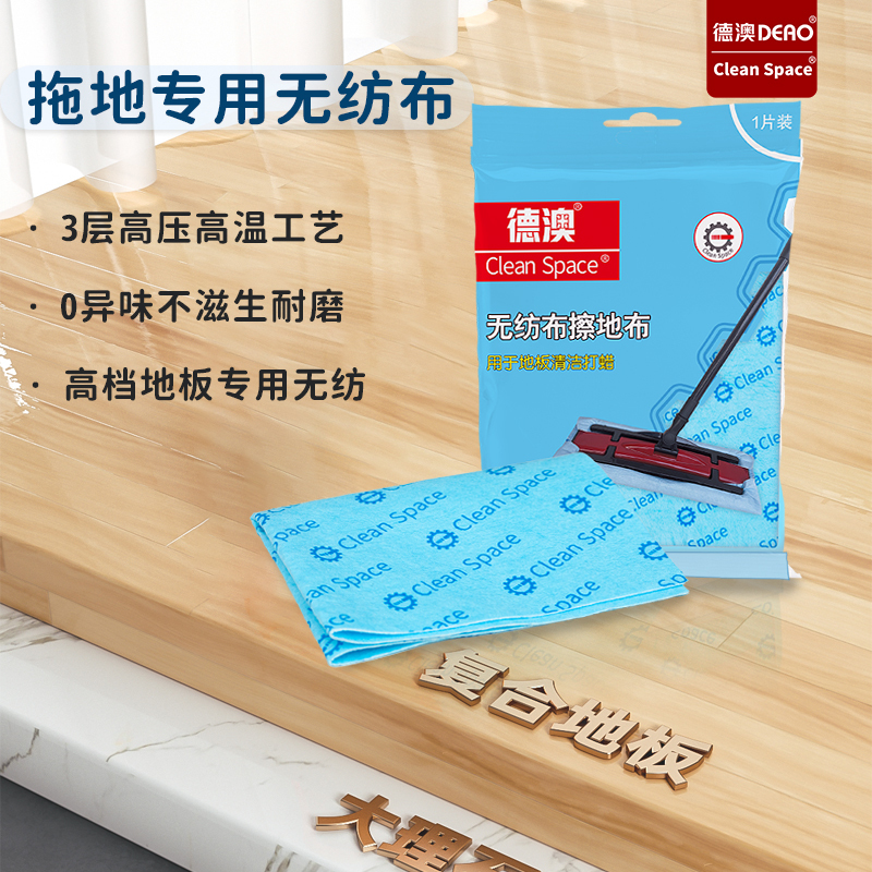 German-Australian Antibacterial Floor Cleaning Cloth, Blue Non-Woven Fabric, Dust Removal, Floor Waxing Special Mop Cloth, Absorbent and Stain-Removing