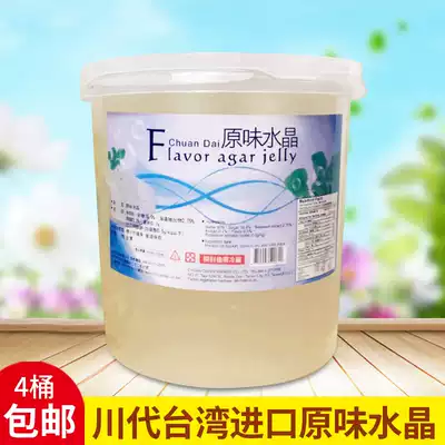 Taiwan Magic Bean series Taiwan chuandai cold Crystal 3 2kg original crystal cold Sky Q Bar