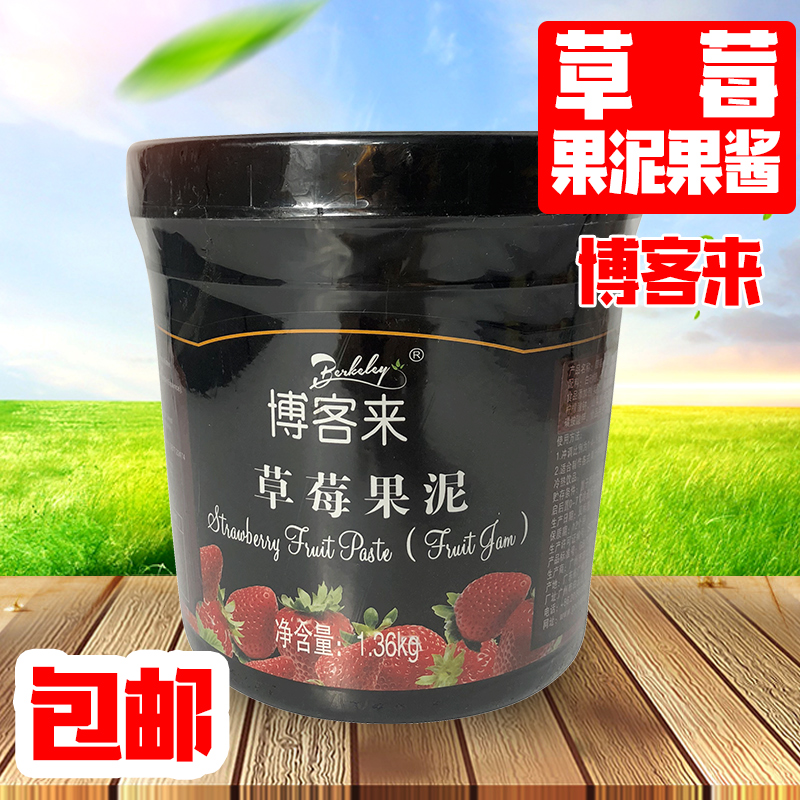 Bockai Strawberry Jam on fresh puree milk tea sundae ice cream strawberry puree 1 36kg
