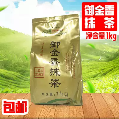 Yuzhi Wiping Tea Royal Jinxiang Matcha Powder 1kg Uji Wiping Tea Powder Royal Tea Special Japanese Matcha Powder