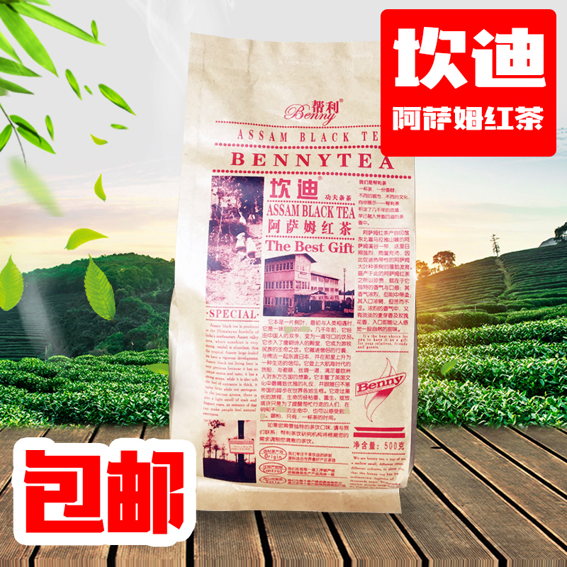 Help Likandy Assam Black Tea Desktop Pearl Milk Tea Tribute Tea Royalty Tea Special Tea CTC Black Tea 500g