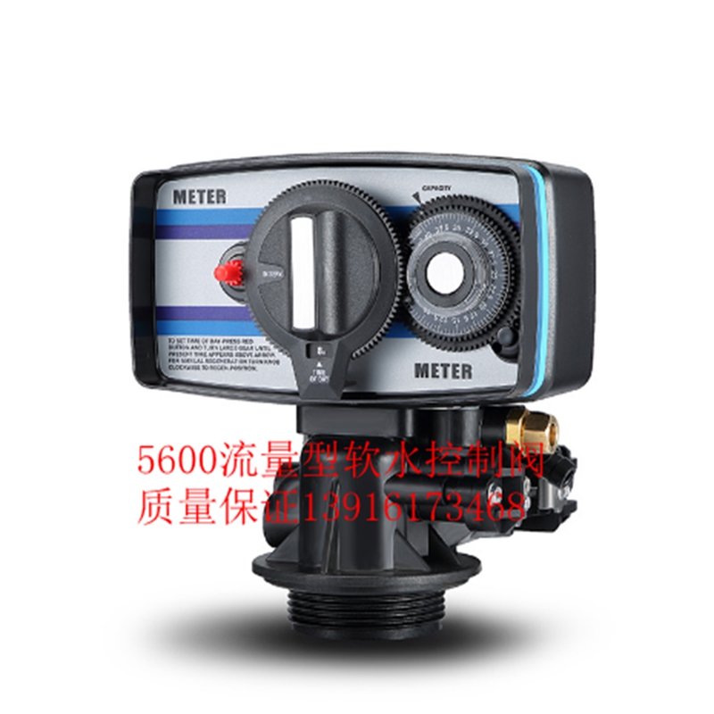 5600 mechanical control valve 5000SE electronic control valve time flow type soft water filtration multi-channel valve boiler