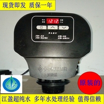 Hartel Hirun BR-CSM Control Valve Softening Sever Flow Electronic Softening Resin Valve Boiler