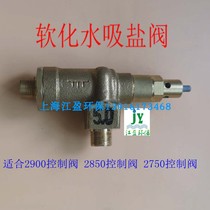 Promotion water softener head parts replacement repair Flake 2900 2850 2750 salt suction valve assembly jet