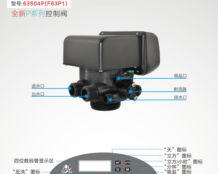 Moisturizing new valve fully automatic softening control valve F63P1 3-4 tons hours Soft water head 1 inch