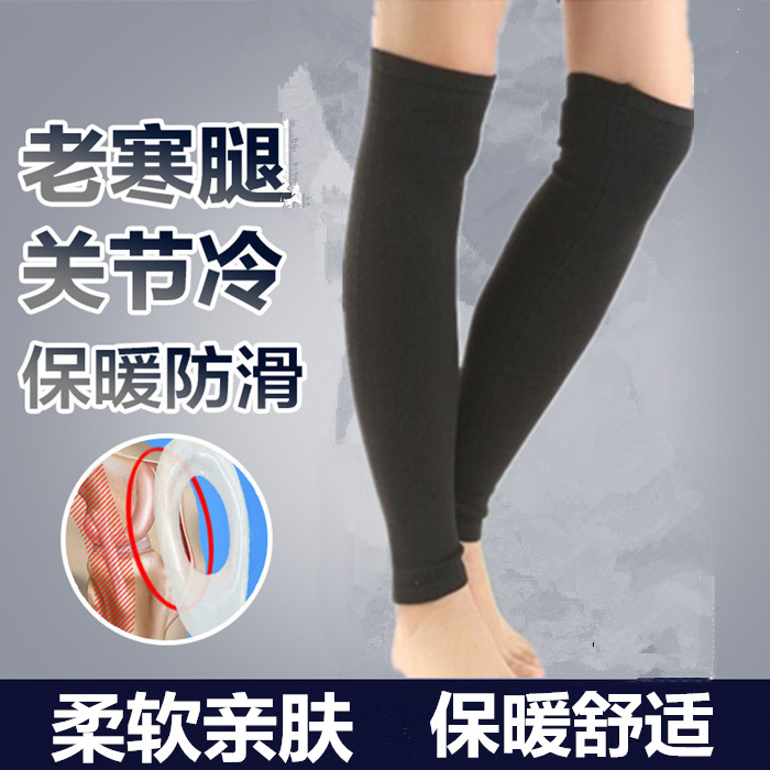 Autumn winter sports Nursing calf male and female foot guards Neck Warm Socks Old Chill Leg Air Conditioning Leg Guard Ankle Wrist Jacket