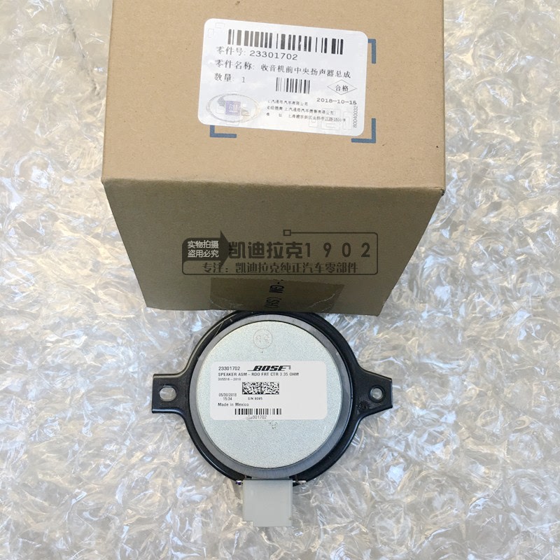 Suitable for Cadillac Atsl Xt5 Ct6 Center-Mounted Speakers, High-Frequency Central Speakers, Dashboard Central Audio System Suitable for Cadillac Atsl Xt5 Ct6 Center-Mounted Speakers, High-Frequency Central Speakers, Dashboard Central Audio System