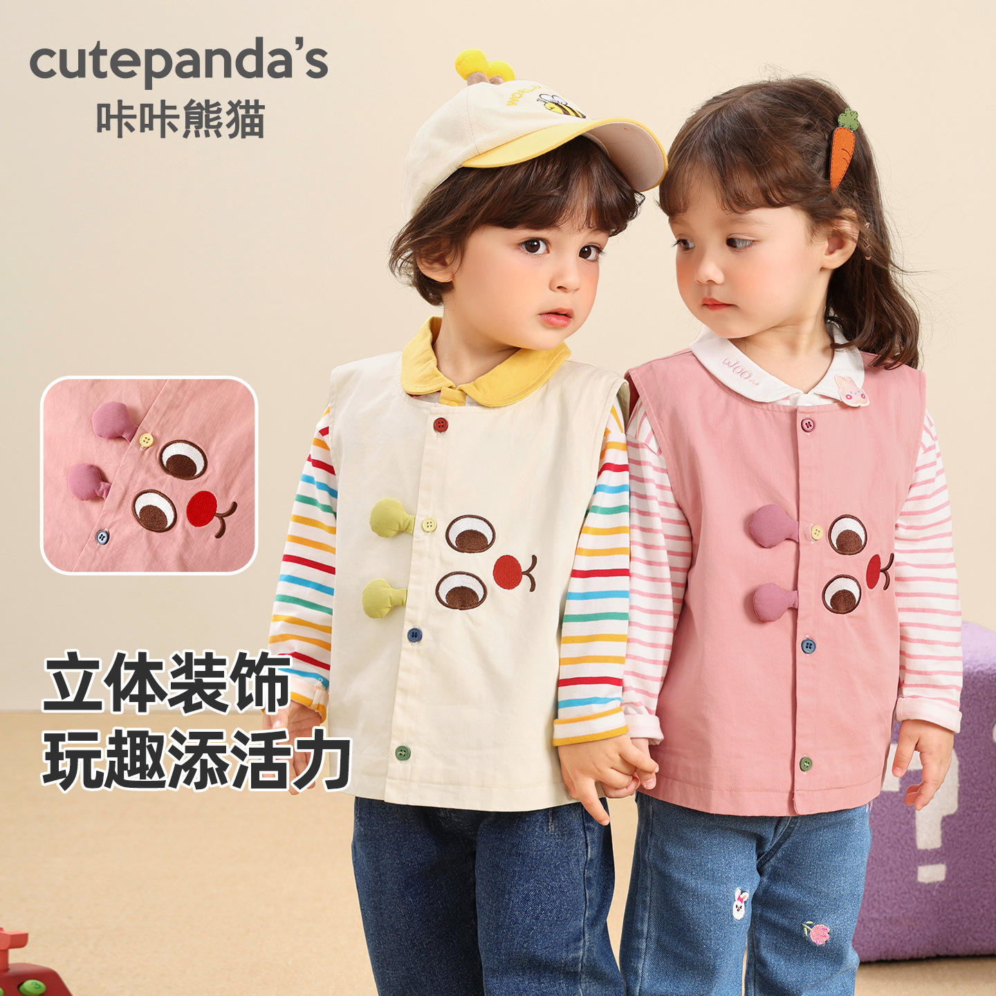 咔咔熊猫童装：守护孩子温暖与时尚的贴心选择