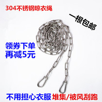 Stainless steel clothesline clothesline outdoor rain-proof rust-proof windproof non-slip balcony collared rope