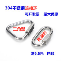 304 stainless steel quick hook quick link buckle runway buckle climbing buckle link link buckle