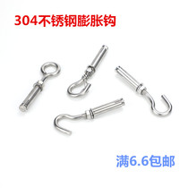 304 stainless steel expansion screw adhesive hook expansion hook manhole cover manhole net pull with hook hook M6M8M10M12