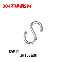 304 stainless steel bright S HOOK adhesive hook-SHAPED adhesive hook household adhesive hook solid adhesive hook non-standard custom