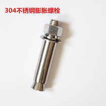 304 stainless steel expansion screw M8 M10 M10 M12 M12 lengthened 304 expansion bolt national direct