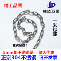 5mm thick 304 stainless steel chain iron chain thick anti-theft lock chain chandelier swing load-bearing chain anti-skid chain