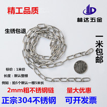 2mm thick 304 stainless steel chain chain pet dog iron chain iron chain chandelier hanging billboard chain