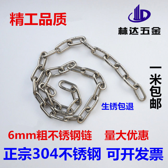 6mm thick 304 stainless steel chain iron chain thick anti-theft chain chandelier swing load-bearing chain snow chain