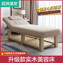 Solid wood beauty bed beauty salon special upscale multifunctional with hole Moxibustion Physiotherapy Bed Beauty Body Massage Bed Pushup Bed