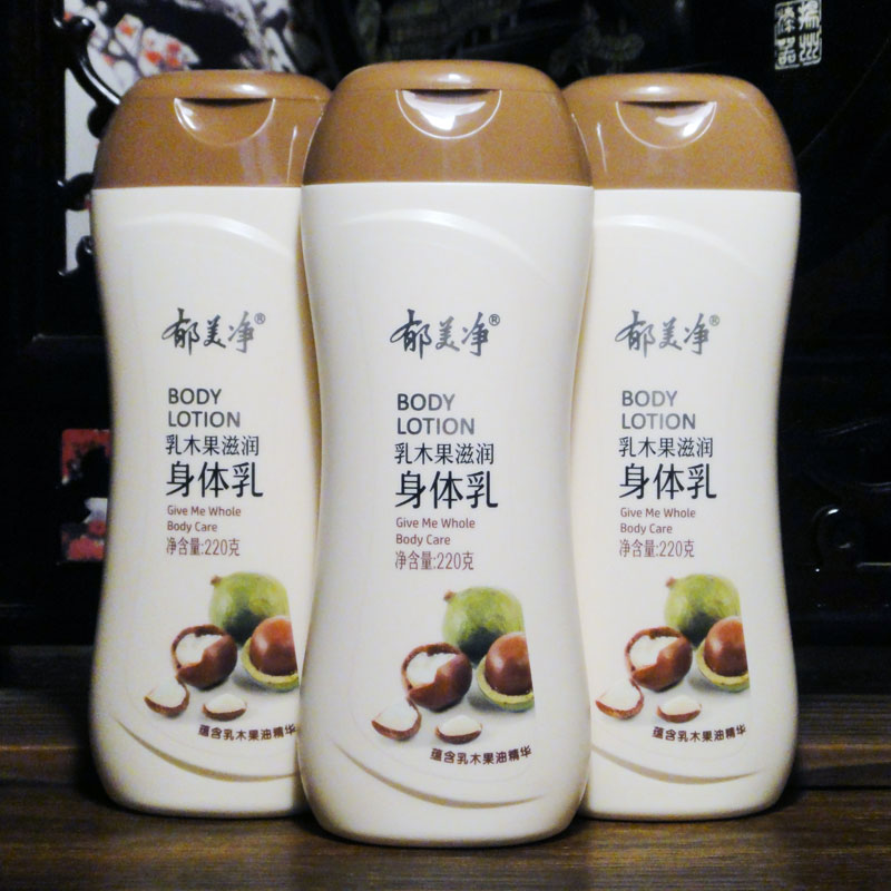 (3 bottles) Yumeijing Shea Butter After Bath Lotion 220gx3 bottles of moisturizing moisturizing lock water moisturizing body