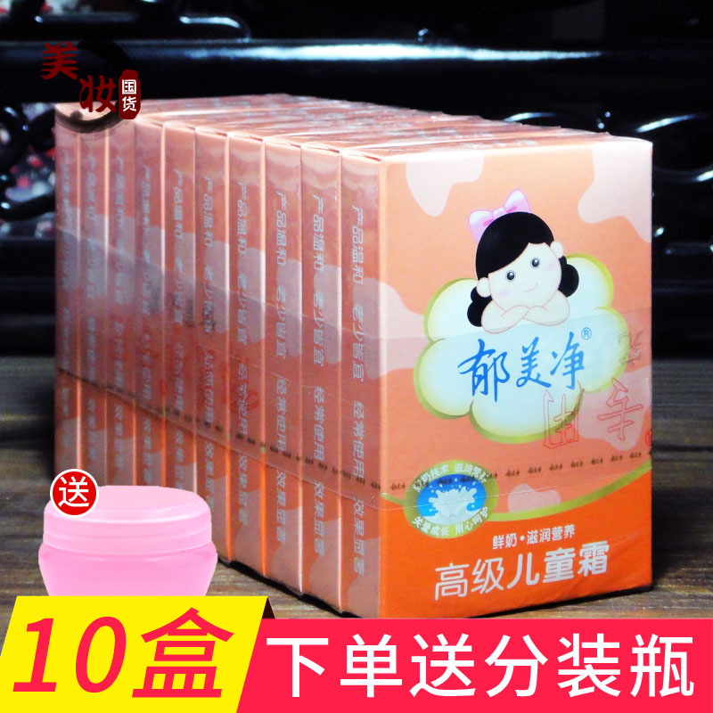 (10 Boxes) Yu Meijing Advanced Children's Lotion 30gx10 Bags Box Fresh Milk Moisturizing Mild Cream