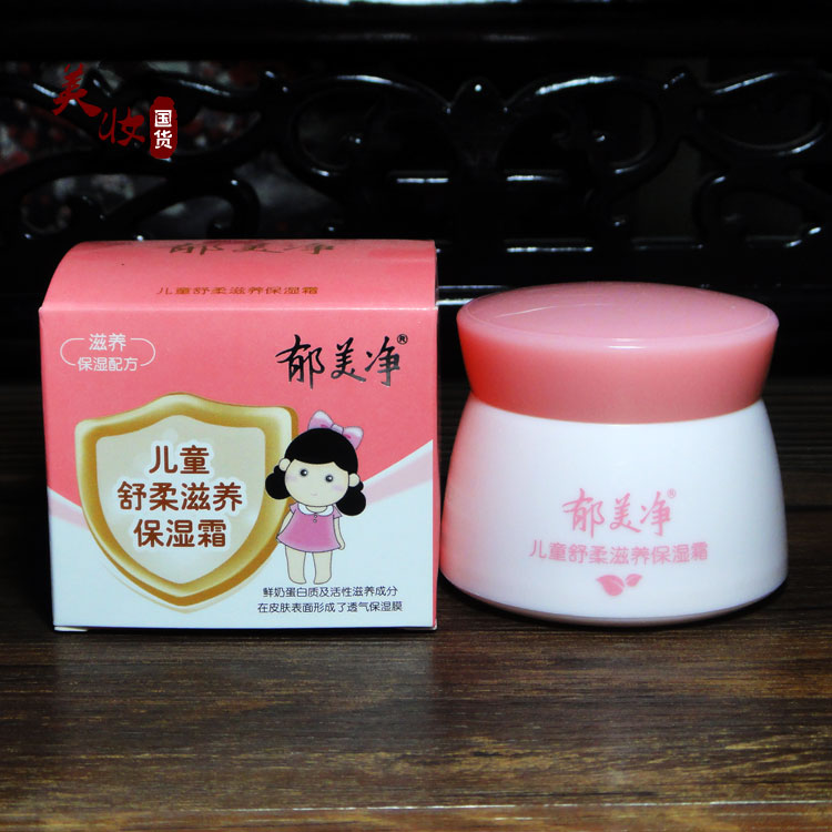 Yumeijing Children Loosely Nourishing Moisturizer 50G Nourishing Nourishing Locking Water Baby Face Cream Fresh Cream