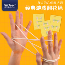 MiDeer Milu classic traditional childrens cross-woven rope flower rope turn flower rope cross-cut rope game educational toys 6