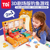 TOI tabletop game Frank Fish Shop early education educational toys parent-child interactive games boys and girls fishing toys
