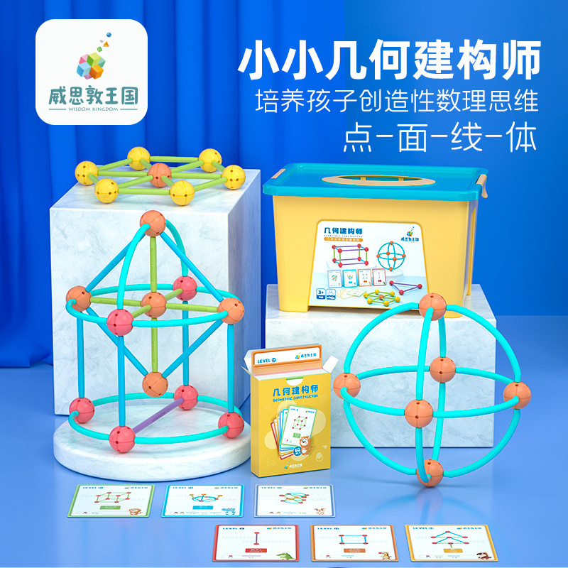 Weston Kingdom Geometric Constructor Builds Three-Dimensional Graphics Teaching Aids for Kidsren, Spatial Thinking Educational Toys for Men and Women Weston Kingdom Geometric Constructor Builds Three-Dimensional Graphics Teaching Aids for Kidsren, Spatial Thinking Educational Toys for Men and Women
