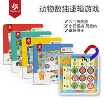 Pinwheel Beiman Magnetic Jiugongge Animal Sudoku Childrens Jungle Logical Thinking Puzzle Toy Kindergarten