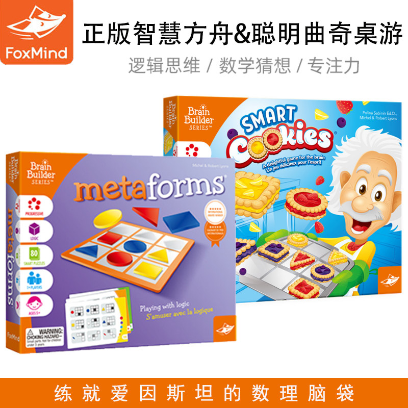 Israel Foxmind Wisdom Ark Smart Biscuit Board Game Children's Puzzle Logical Thinking Training Toys