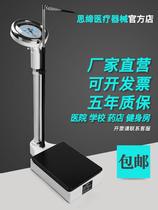 Height and weight measuring instrument all-in-one machine precision weight scale artifact childrens pole electronic medical examination pharmacy hospital adult