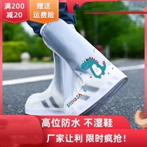 Childrens rain shoe cover waterproof non-slip wear-resistant rain boots boys and girls primary school students rain-proof high tube foot cover rainy day shoe cover