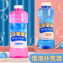 Bubble water supplement liquid children blow bubble water safe and non-toxic colorful bubble liquid concentrate supplement gun stick