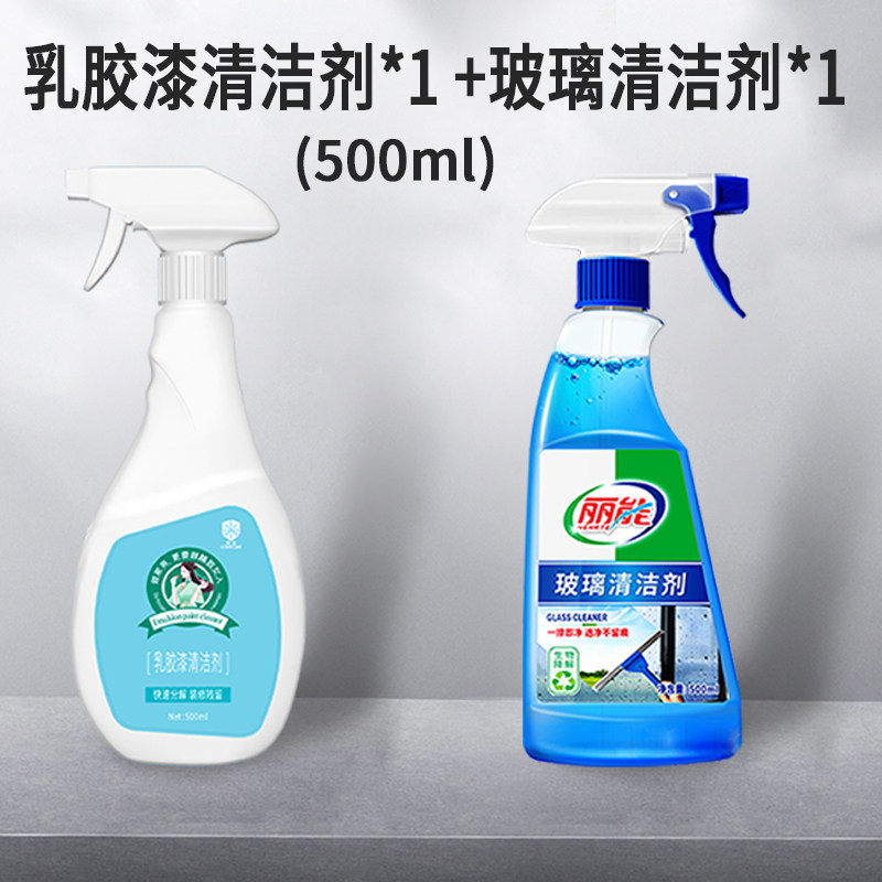 New house wasteland cleaning cleaning agent latex paint glue remover cleaning agent glass cement cleaning cleaning agent