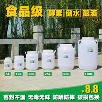 Honey barrel special barrel food grade wine fermentation barrel plastic sealed wine enzyme barrel household compost water storage