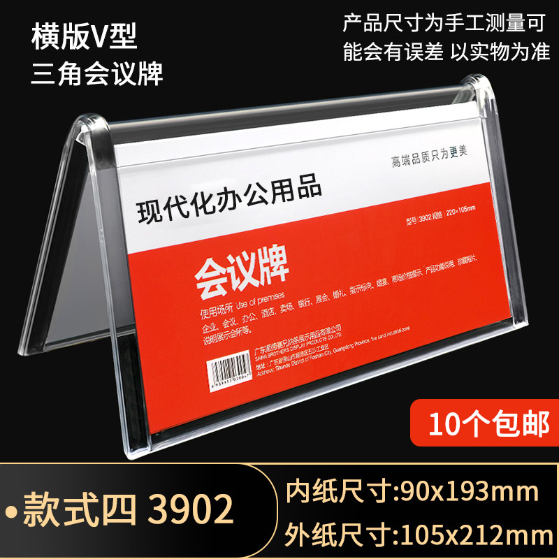 Annual meeting seat card acrylic triangle conference table card table stand card desk display card business card table card activities