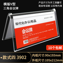 Annual meeting seat card acrylic triangle conference table card table stand card desk display card business card table card activities