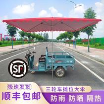 Electric courier tricycle special parasol stall car shed motorcycle canopy car canopy sun sun protection umbrella large