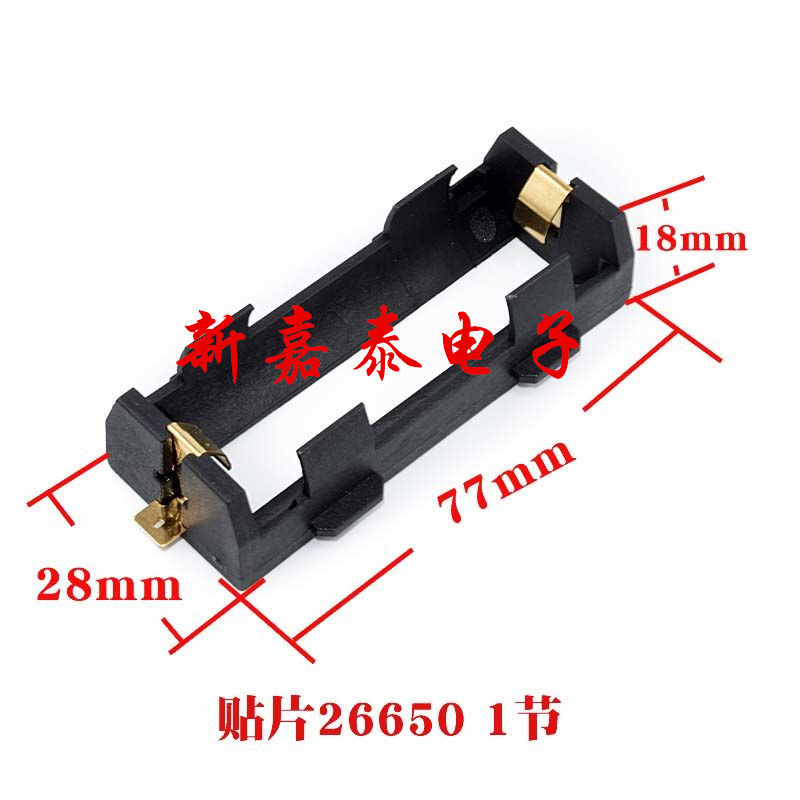 SMD 26650 battery box 1 SMT patch one 26650 patch battery holder 26650 battery box