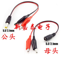 Battery clip DC female crocodile clip battery connection dchead seat to red and black clip line dchead wire
