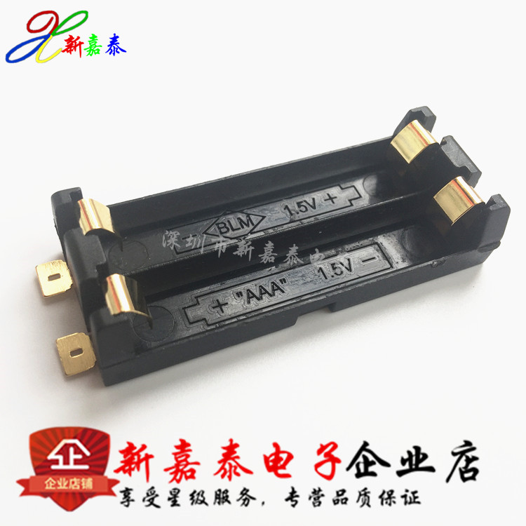 Number 7 2 section 7, Section 2, 2-position parallel tandem AAA 1 5V patch SMT battery case 422-SMT gold plated
