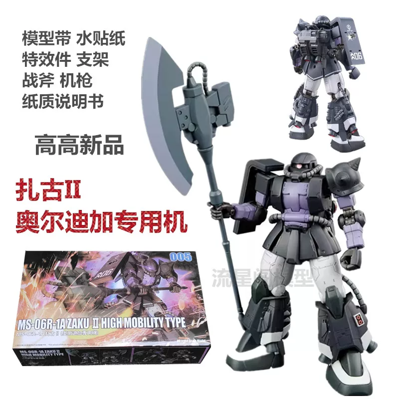 Hg1/144 Барбатос Железная Кровь При orphan Группа Сириус Император Байери Шестой Форм Vidal