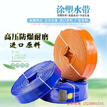 Irrigation water belt sprinkler irrigation belt agricultural plastic sub-new 100-meter high-pressure pipe agricultural 50-meter sewage pump watering vegetable cloth 2