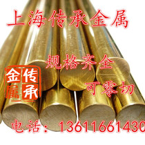 2mmH59 brass bar brass round bar 2mm3mm4mm5mm and other specs complete with zero cut