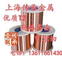 1 2mm red copper wire naked brass wire T2 red copper wire red copper wire conductive copper wire pure copper wire