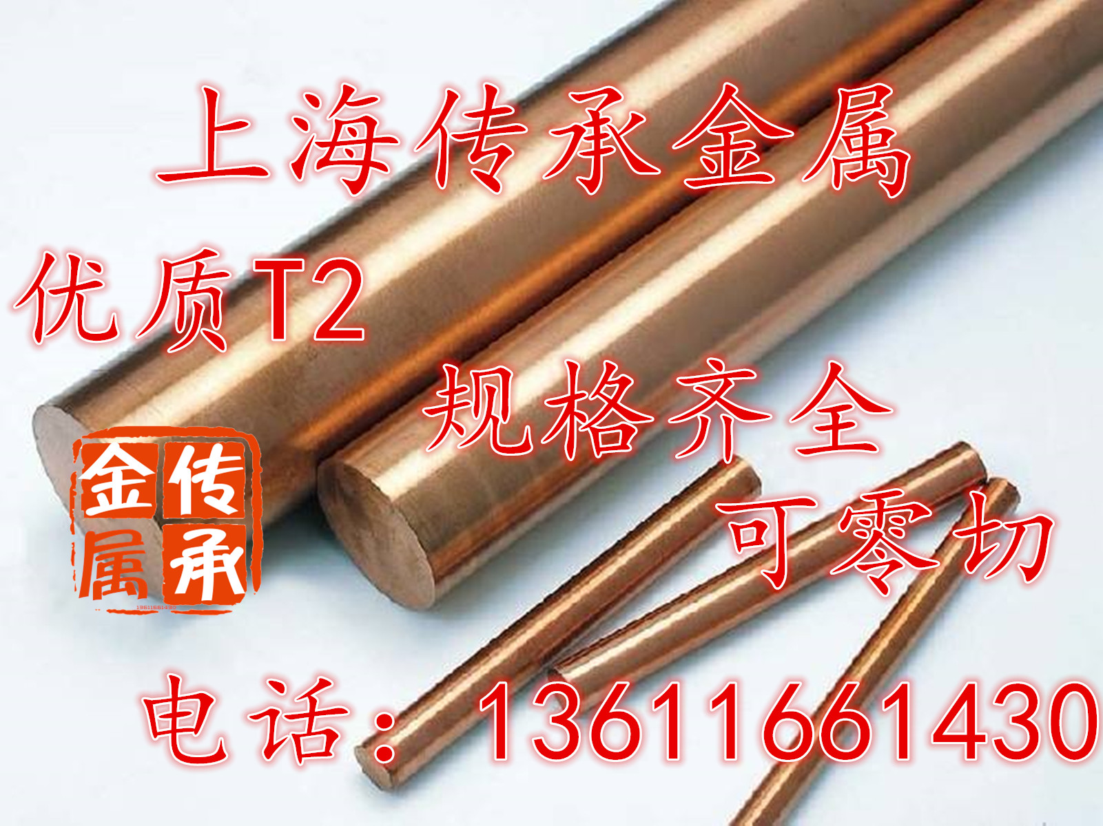 20mm red copper rod T2 copper rod red copper rod electrolytic pure copper rod solid copper rod 2-200mm zero cut