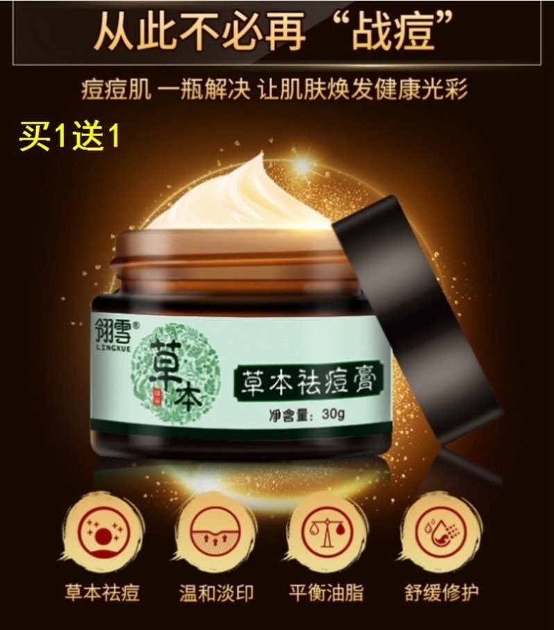 Feather Snows Herbella Acne Cream Student Face To Remove Pimple Acne Long Closed Powder Tingling With Mites Mites Legume Beans