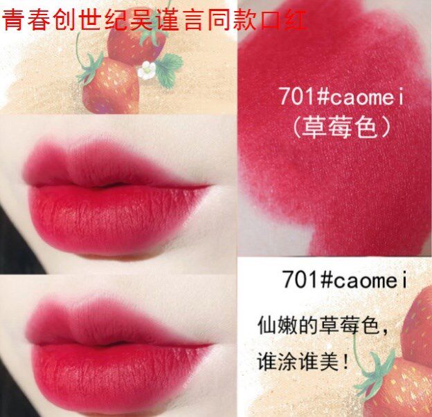 Wu Guilt that Chaixi Youth Genesis with the same color-changing moisturizing lipstick moisturizing and water without coloring natural lipstick