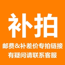 A special film for the post-postage supplement price