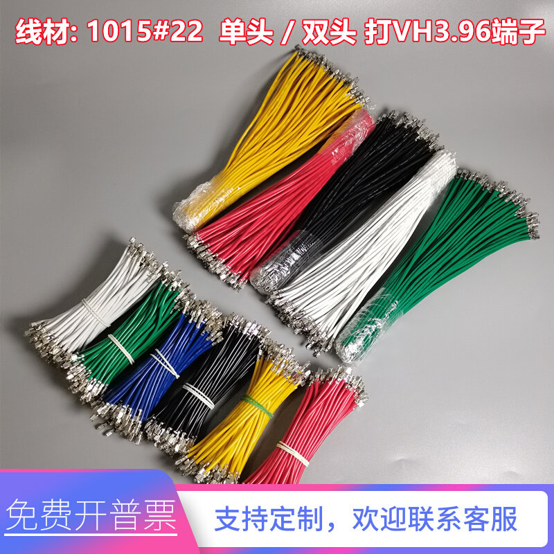 VH3 96mm Pitch Terminal Cord Single Head Double Head Spring Piece Hit Terminals Do Not Wear Shell Electronic Wire Connect harness