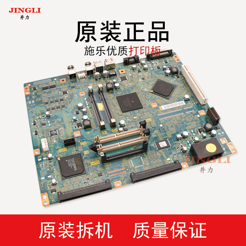 Full record compatible 3300 3300 3305 7435 7428 single printing plate photocopier accessories